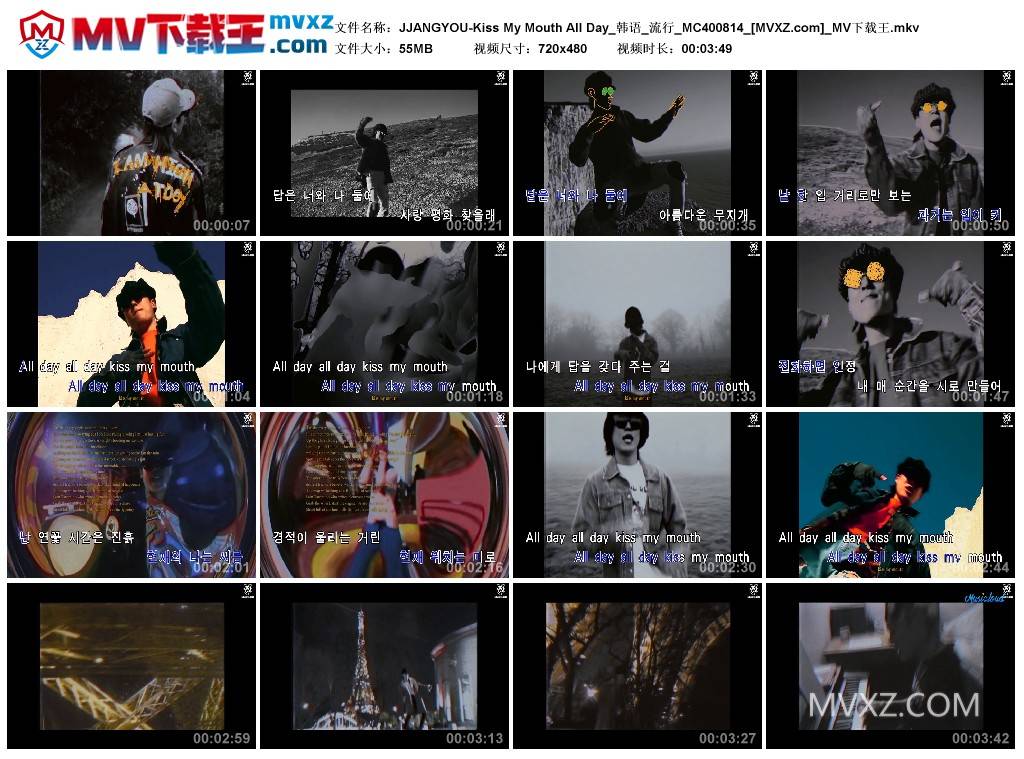 JJANGYOU-Kiss My Mouth All Day_韩语_流行_MC400814